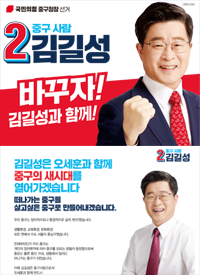 민선8기 선거공보
