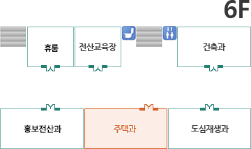 주택과 위치안내