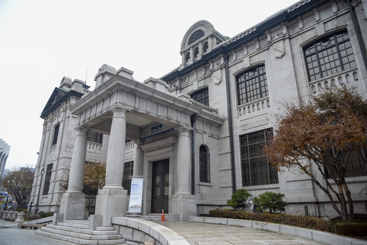 한국은행 화폐박물관