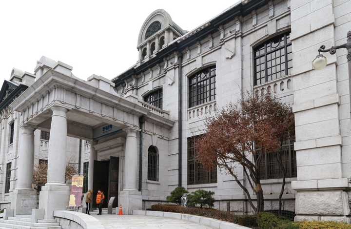 한국은행 본관(화폐박물관)