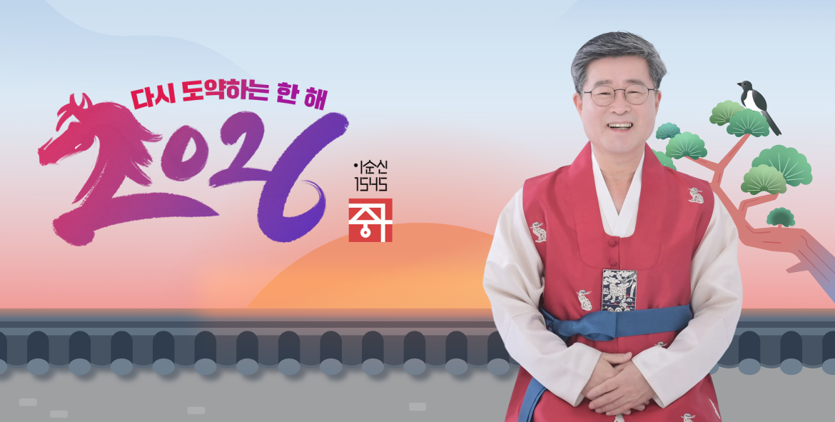 2026 신년사