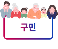 구민
