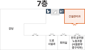 건설관리과 7층