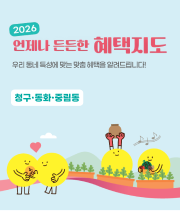 청구/동화/중림동