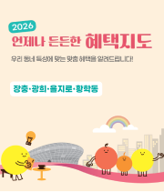 장충/광희/을지로/황학동