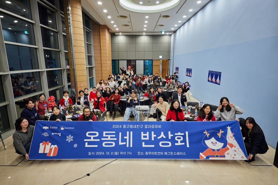 중구문화재단, '중구동네친구' 사업 성공적 마무리 썸네일