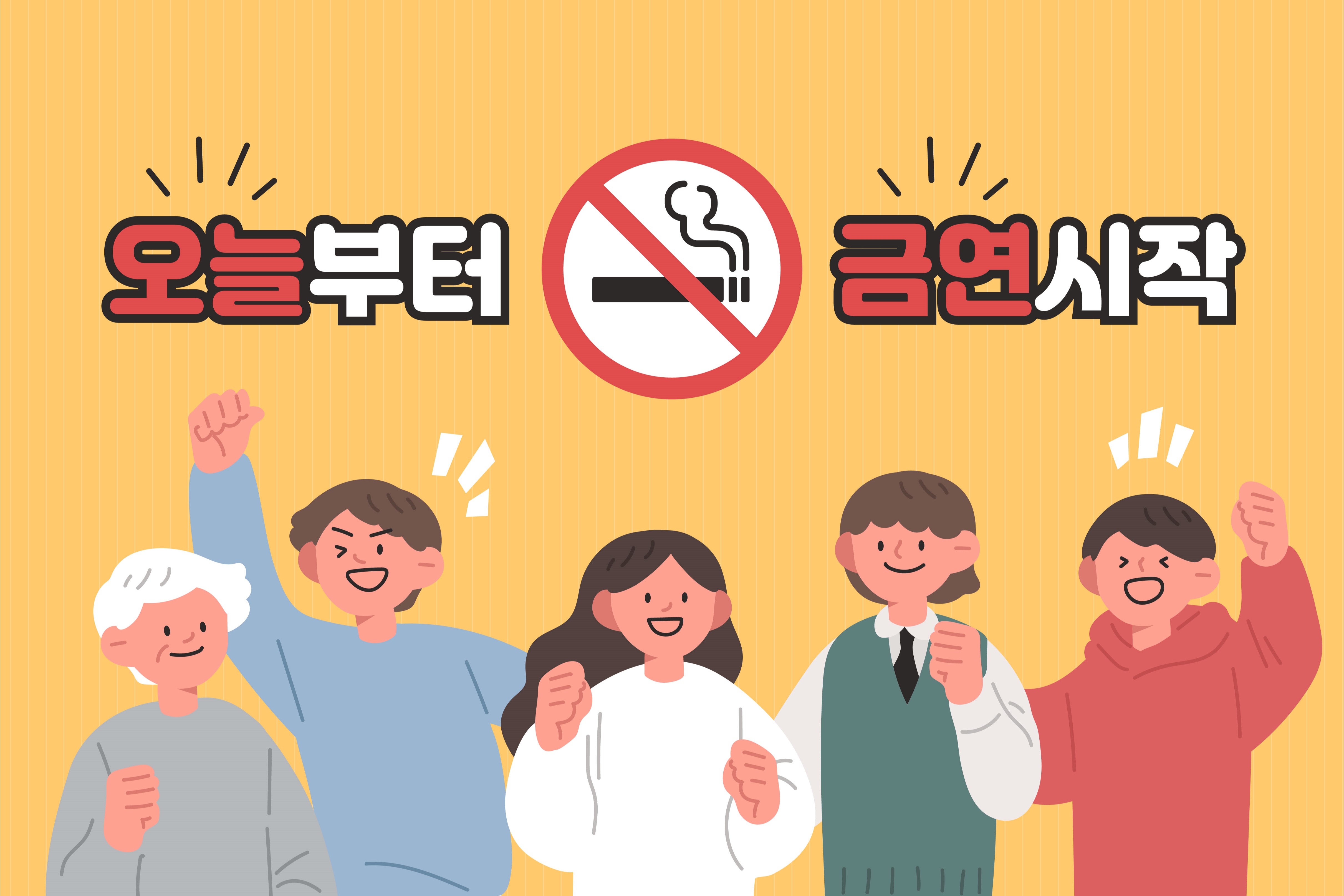 새해 ‘금연’ 결심... 중구보건소, “전문가가 도와드려요” 썸네일
