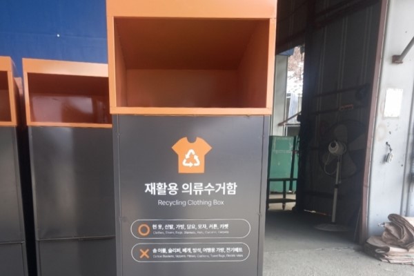 중구, 의류수거함에 새 옷 입혀 관리체계 정비 썸네일
