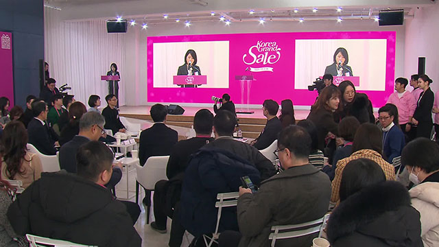 ‘2025 코리아그랜드세일’ 오늘 개막…쇼핑 등 1,680개 기업 참여 썸네일