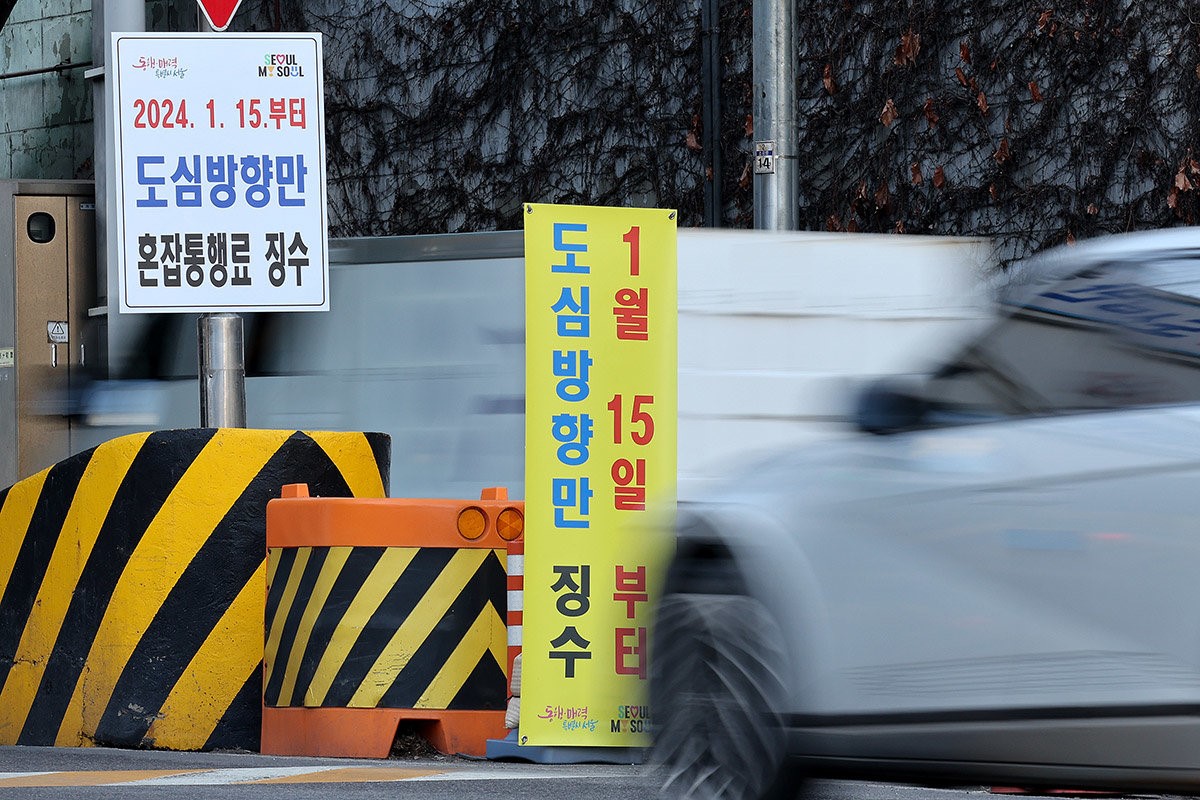 서울시 “중구 주민은 남산터널 통행료 감면” 썸네일