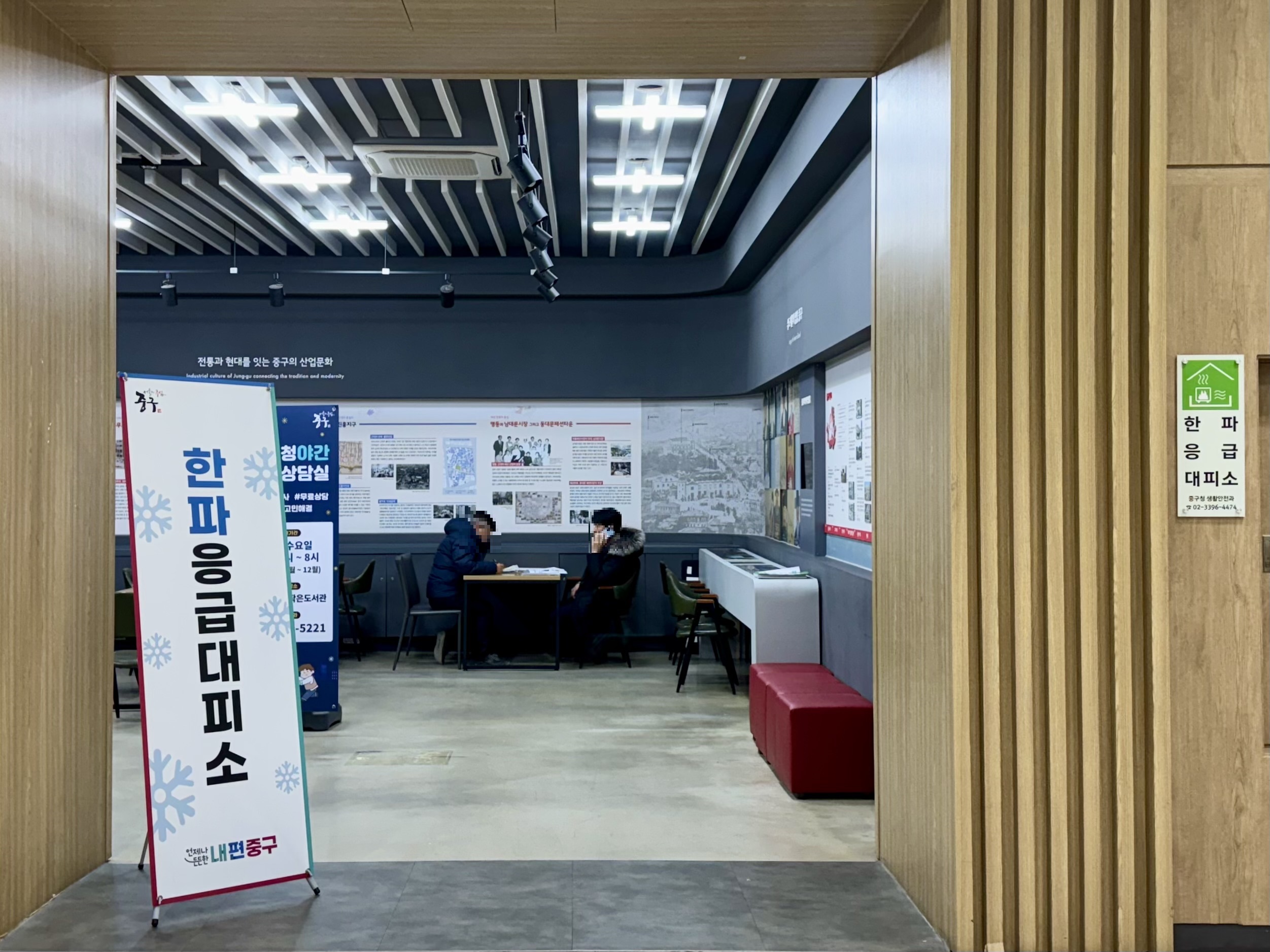 ‘24시간 운영’ 한파쉼터는 어디?…수돗물 틀어 동파 예방 썸네일