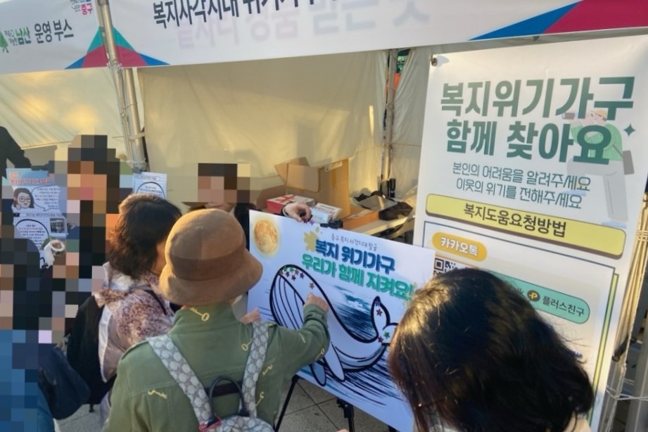 중구, 지난해 복지사각 653가구 발굴... ‘신고포상금’ 등 시행 썸네일