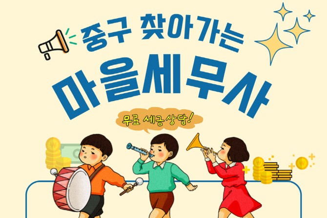 서울 중구 