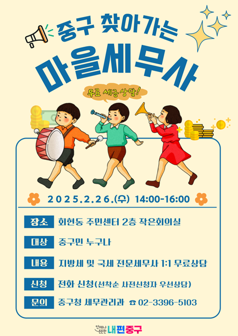 서울 중구 