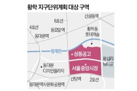 서울 도심 마지막 '금싸라기'…황학동 일대, 대규모 개발한다 썸네일
