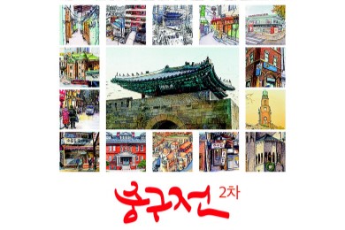 화폭에 담은 서울 중구 풍경… 명동서한클래스, 앙코르 전시 썸네일