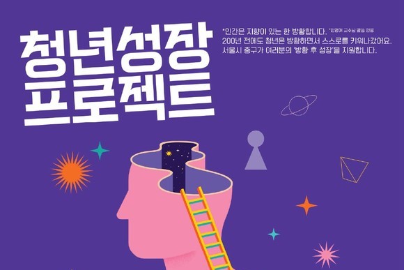 지역과 청년이 함께 성장할 수 있는 ‘힙 플레이스’ 중구, <청년카페> 운영 썸네일