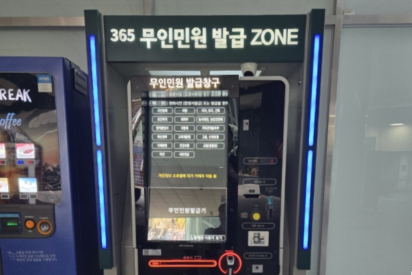 중구, 무인행정서비스 기반 확대 썸네일