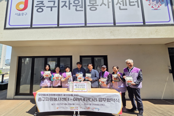 서울 중구, 권역별 자원봉사 캠프 활동 본격화 썸네일