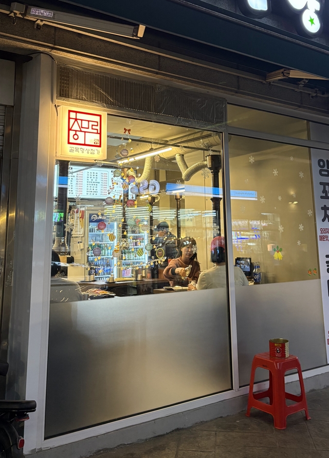 밤이 되면 더 빛나는 골목 충무로에 켜진 ‘이순신1545’ 썸네일