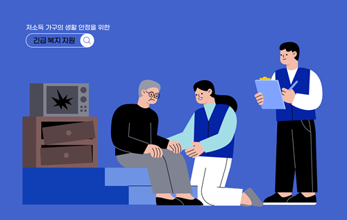 중구, 갑자기 닥친 어려움 '긴급복지'로 빠르게 돕는다 썸네일