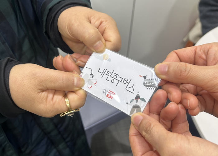  '내편중구버스 카드' 절찬리 발급중 썸네일