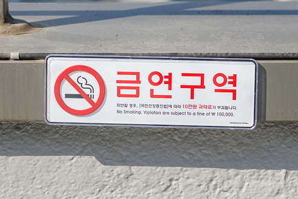 금연구역서 ‘액상형 전자담배’도 못피운다 썸네일