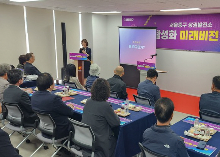 중구상권발전소, 'AI·디자인·상생'으로 상권 미래 밝힌다 썸네일