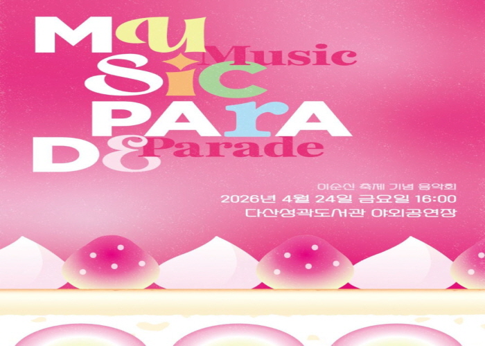 중구문화재단, 봄날의 성곽길에서 귀호강 하세요 썸네일