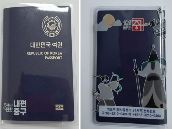 서울 중구, 여권 수령 주민에 '이순신1545' 여권케이스 선착순 배포 썸네일