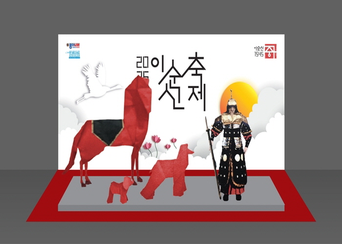 “종이로 접은 이순신 장군… 생일잔치 놀러오세요” 썸네일