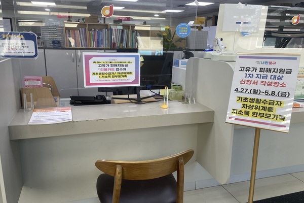 전담팀 가동·예비비 11억 원 투입... 중구, 27일부터 '고유가 피해지원금' 지급 썸네일