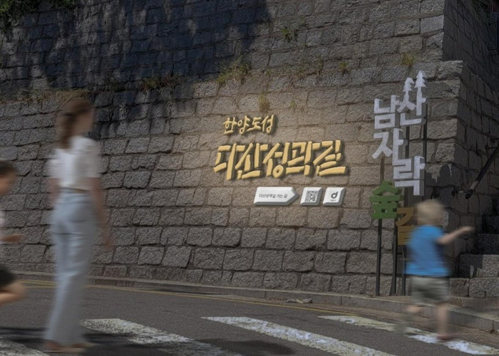 중구, 다산성곽길 새 단장…6월 말 완공 썸네일