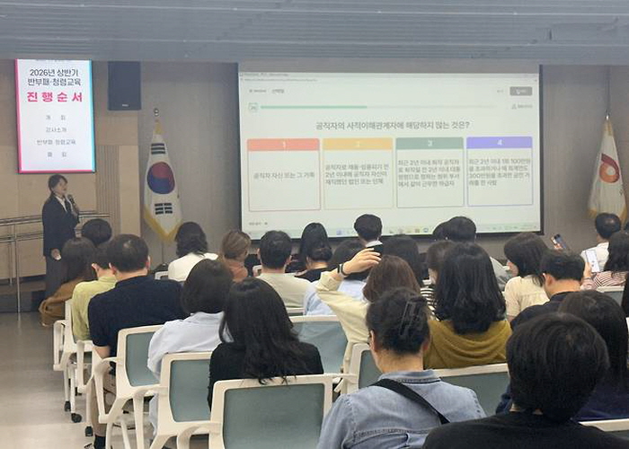 중구, 전 직원 ‘반부패·청렴 교육’ 성료 썸네일