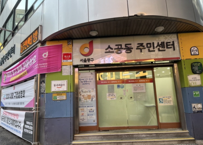중구, 공실 주민센터 청년주택으로…