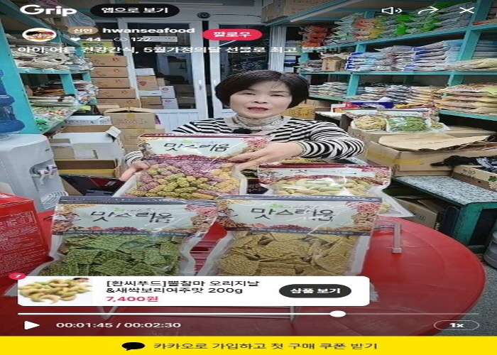 서울 중구 지원에 전통시장 상인들 온라인시장 진출 썸네일