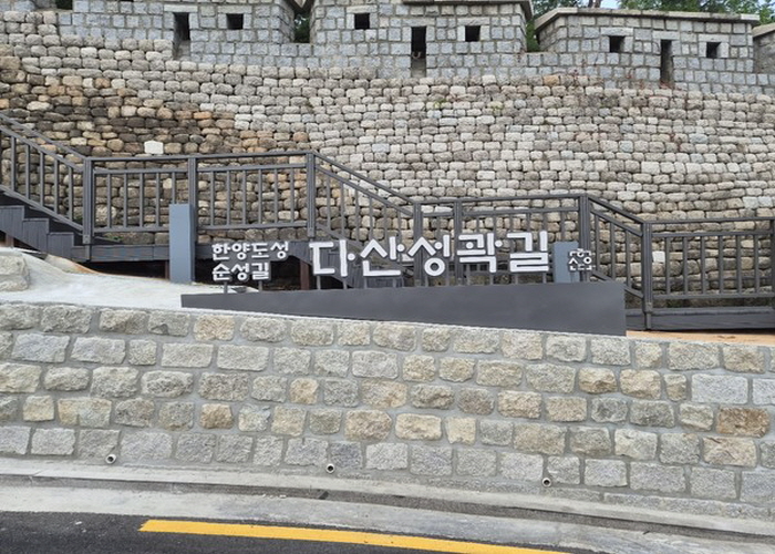 중구, 다산성곽길 새 단장 완료…역사·자연 어우러진 ‘감성가로’ 조성 썸네일