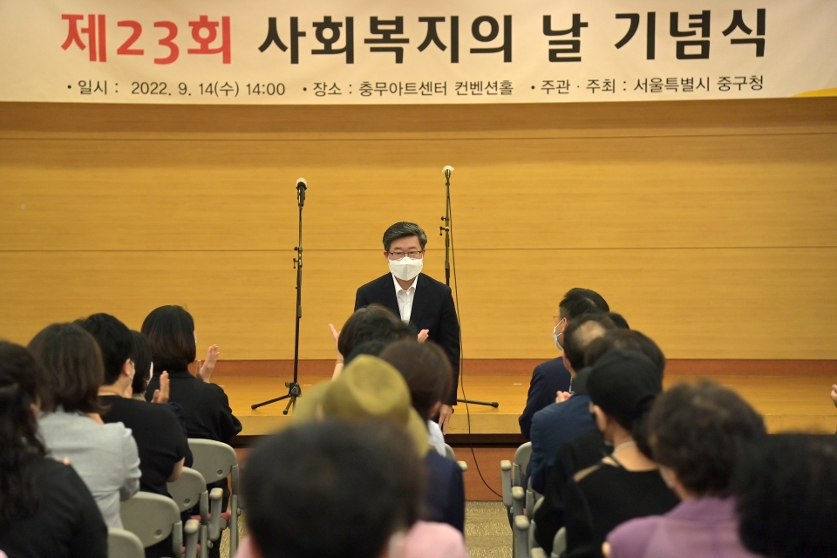 제23회 사회복지의날 기념행사 사진