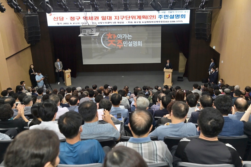 다산로변 고밀복합개발 주민설명회 사진