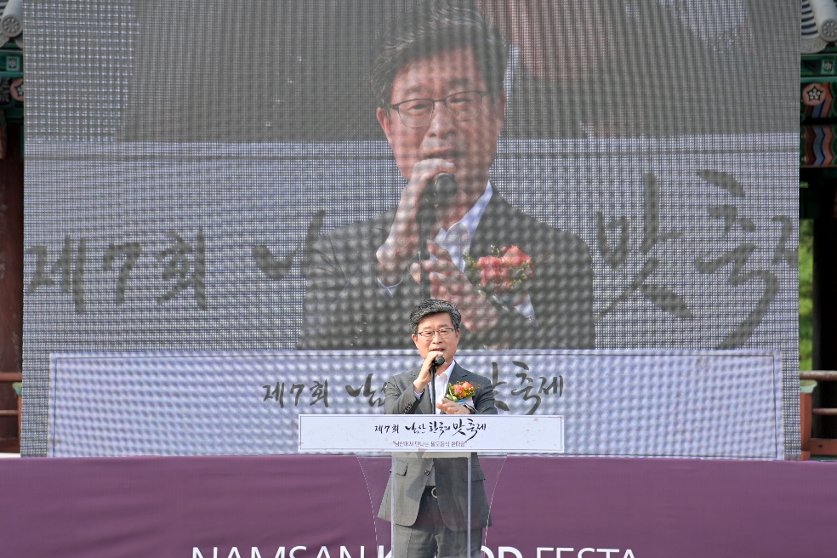 제7회 남산 한국의 맛 축제 사진