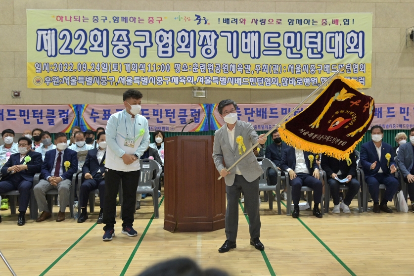 중구협회장기 배드민턴 대회 개회식 사진