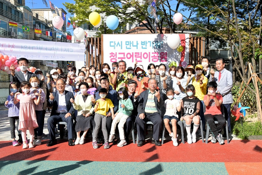청구어린이공원 개장 현장설명회 사진
