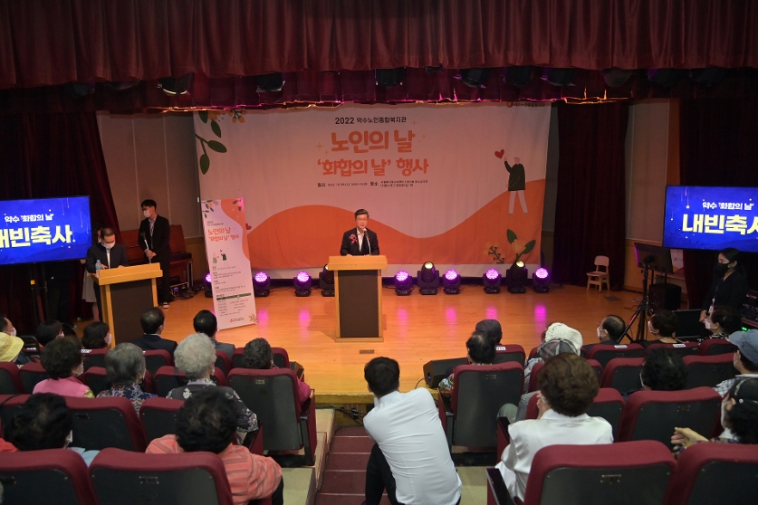 노인의날 기념행사 사진