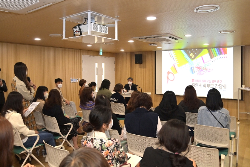 흥인초 학부모 간담회 사진
