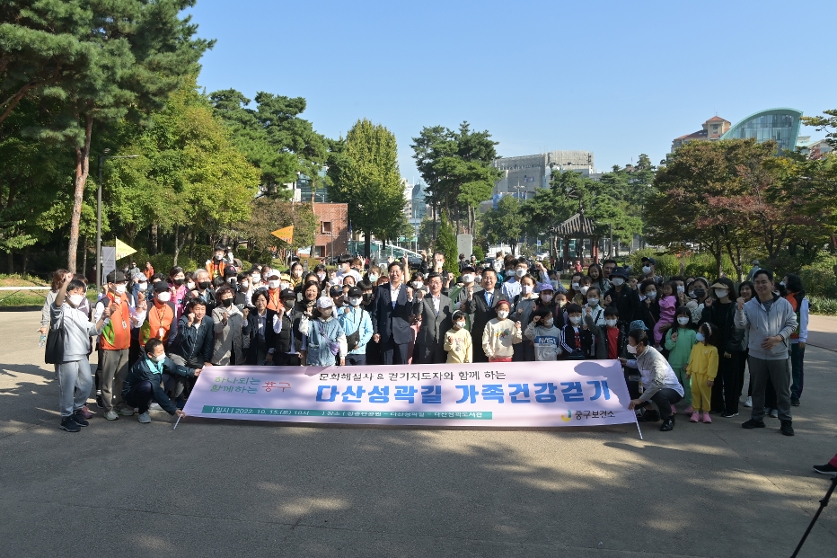 다산성곽길 가족건강걷기 사진