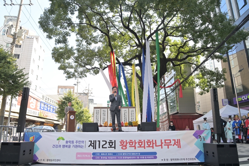 황학 회화나무제 제례식 사진