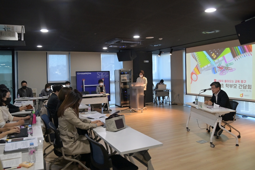 광희초 학부모 간담회 사진