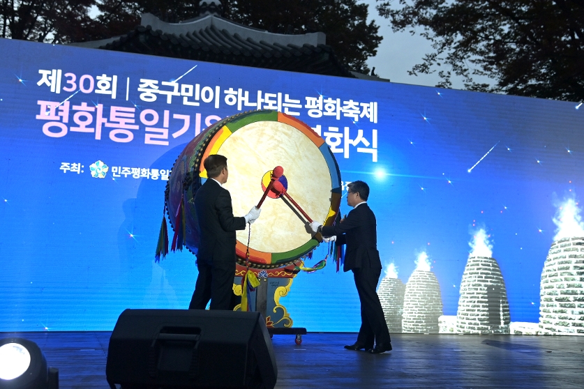 평화기원 남산봉화식 사진