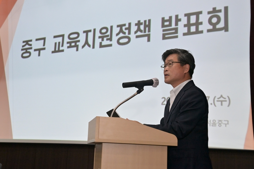 중구교육지원정책 발표회 사진