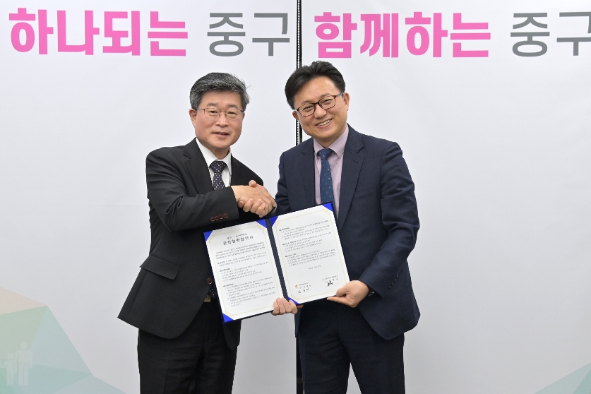 중구-국민대학교 업무협약 사진